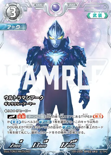 CARDLIST | ULTRAMAN CARD GAME - OFFICIAL SITE