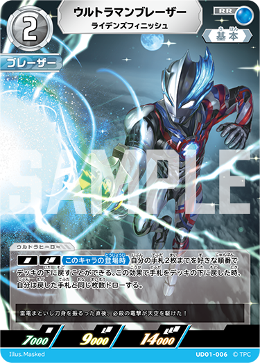 CARDLIST | ULTRAMAN CARD GAME - OFFICIAL SITE