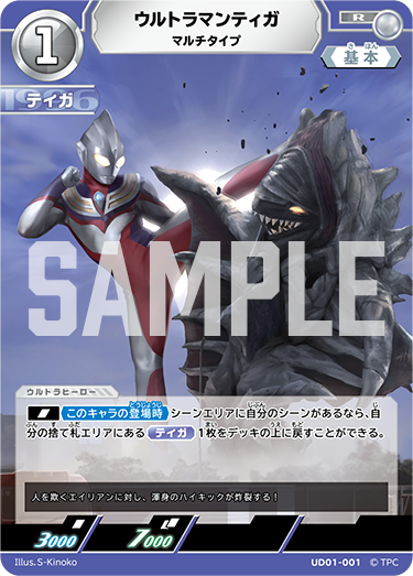 CARDLIST | ULTRAMAN CARD GAME - OFFICIAL SITE