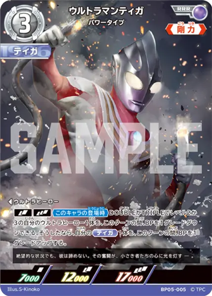 CARDLIST | ULTRAMAN CARD GAME - OFFICIAL SITE
