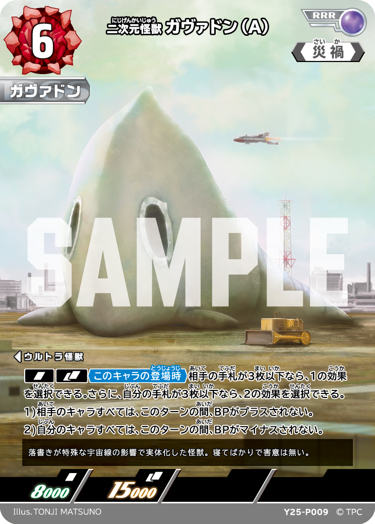 CARDLIST | ULTRAMAN CARD GAME - OFFICIAL SITE