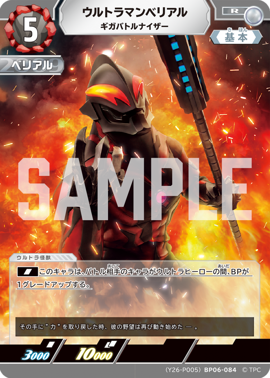 CARDLIST | ULTRAMAN CARD GAME - OFFICIAL SITE