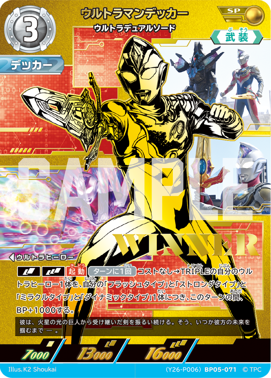 CARDLIST | ULTRAMAN CARD GAME - OFFICIAL SITE