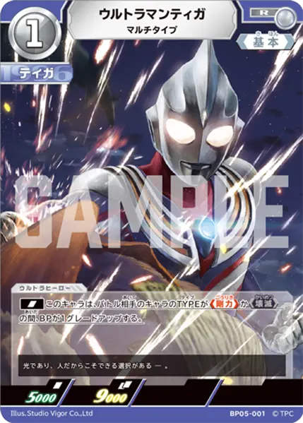 CARDLIST | ULTRAMAN CARD GAME - OFFICIAL SITE