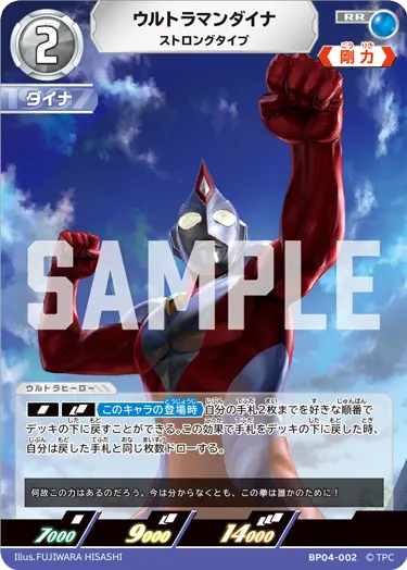 ウルトラマンカード　タグ　まとめ　古い Ultraman Z, M78 Style Shining Tornado Slash | Ultraman Card