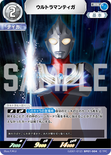 CARDLIST | ULTRAMAN CARD GAME - OFFICIAL SITE