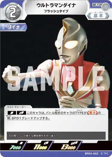 CARDLIST | ULTRAMAN CARD GAME - OFFICIAL SITE