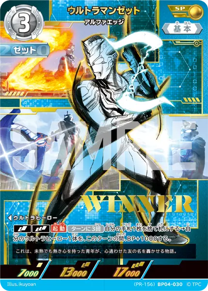 ウルトラマン カード ULTRAMAN CARD GAME - OFFICIAL SITE