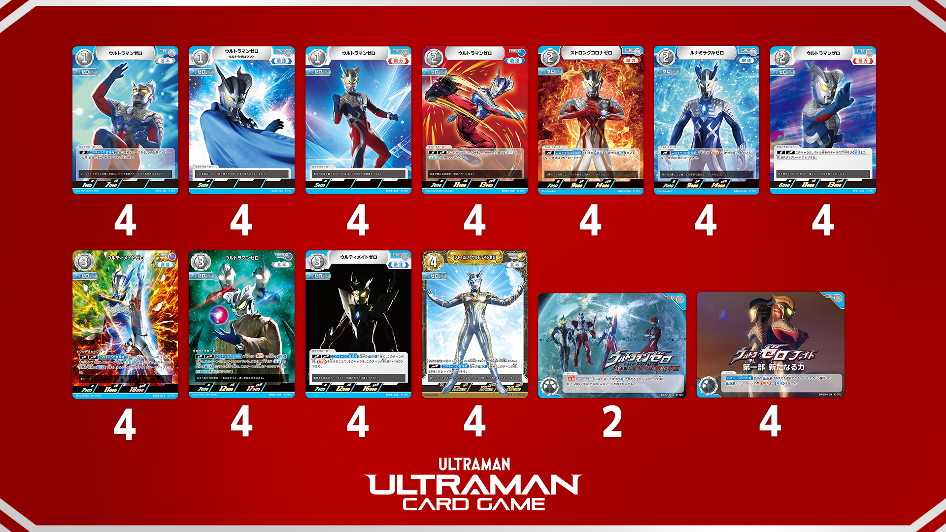 ULTRAMAN CARD GAME - OFFICIAL SITE
