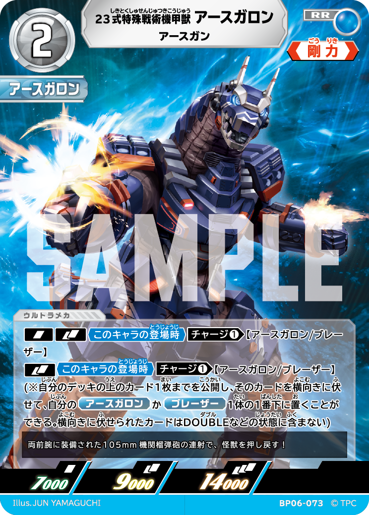 ULTRAMAN CARD GAME - OFFICIAL SITE
