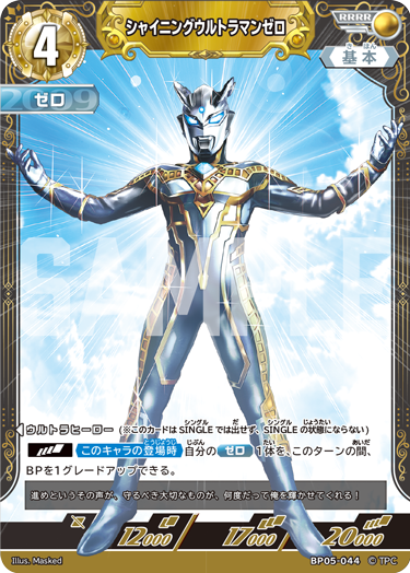 ULTRAMAN CARD GAME - OFFICIAL SITE