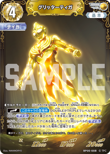 ULTRAMAN CARD GAME - OFFICIAL SITE