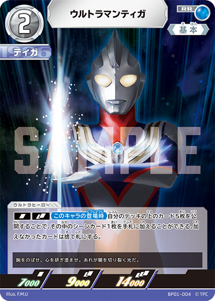 ウルトラマン トレーディングカード ティガメビウスデッキ 2025年2月ギャラクシーカップ優勝 デッキ:逆ティガメビウス｜ウオブレ