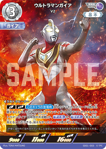 ウルトラマンカードゲーム発売記念大会 準決勝 キム・パルガン _ 김