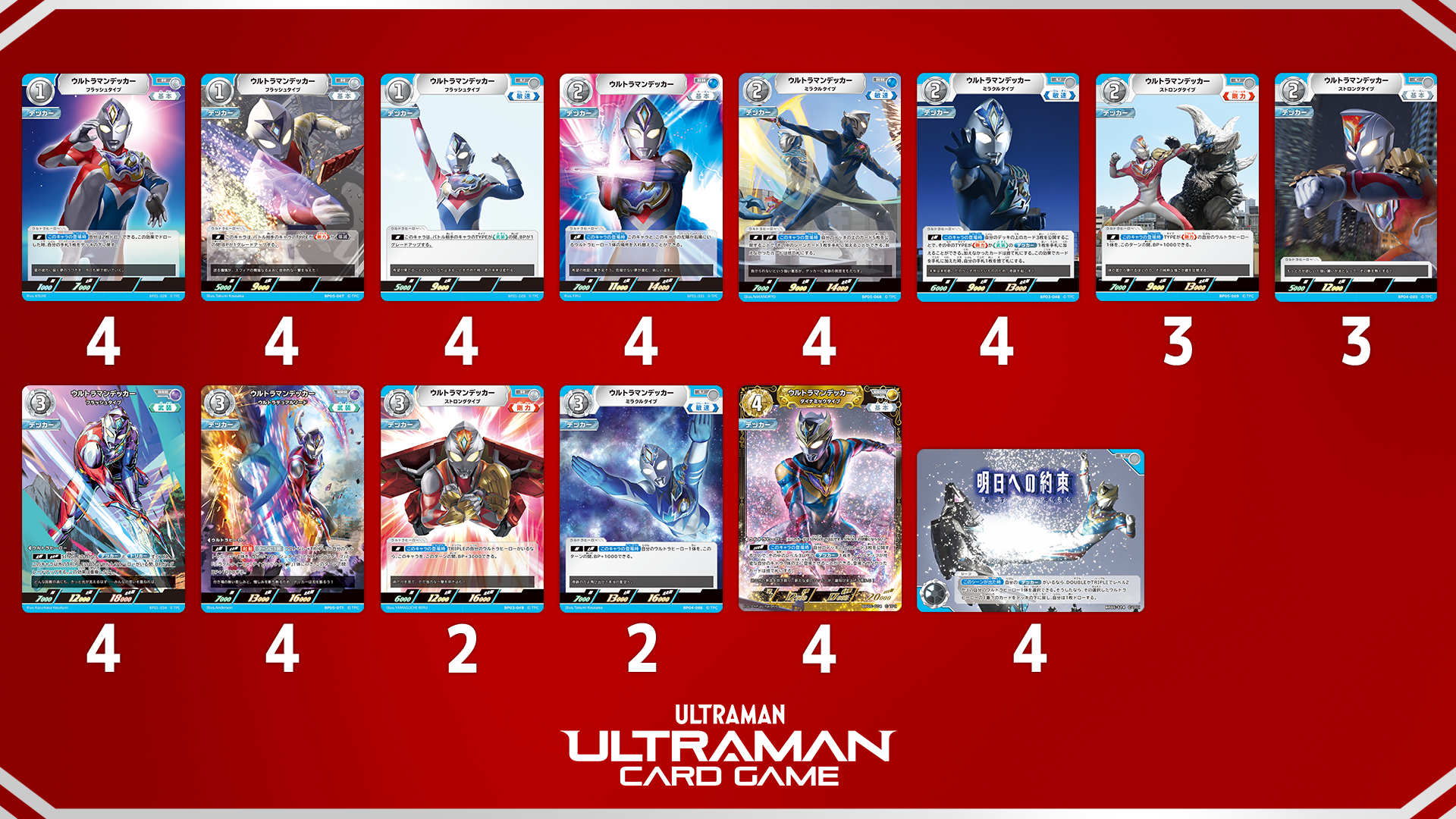 ULTRAMAN CARD GAME - OFFICIAL SITE