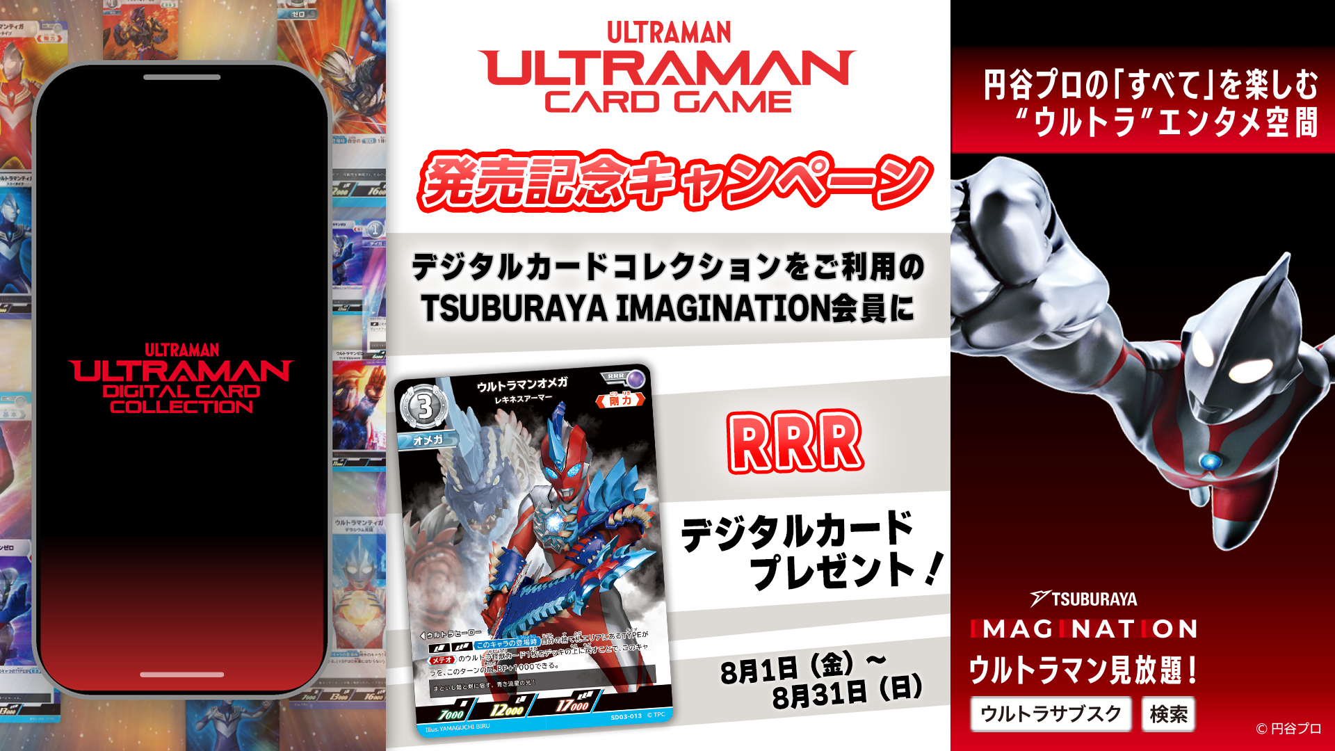 ウルトラマン　ギャラクシーカップ上位賞　4枚セット　さまよえる未来 ウルトラマン カードゲーム」公認大会「ギャラクシーカップEX