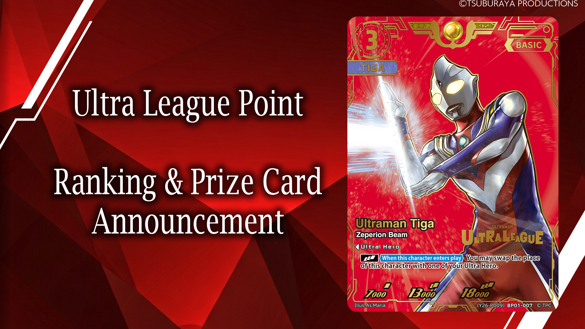 ULTRAMAN CARD GAME - OFFICIAL SITE