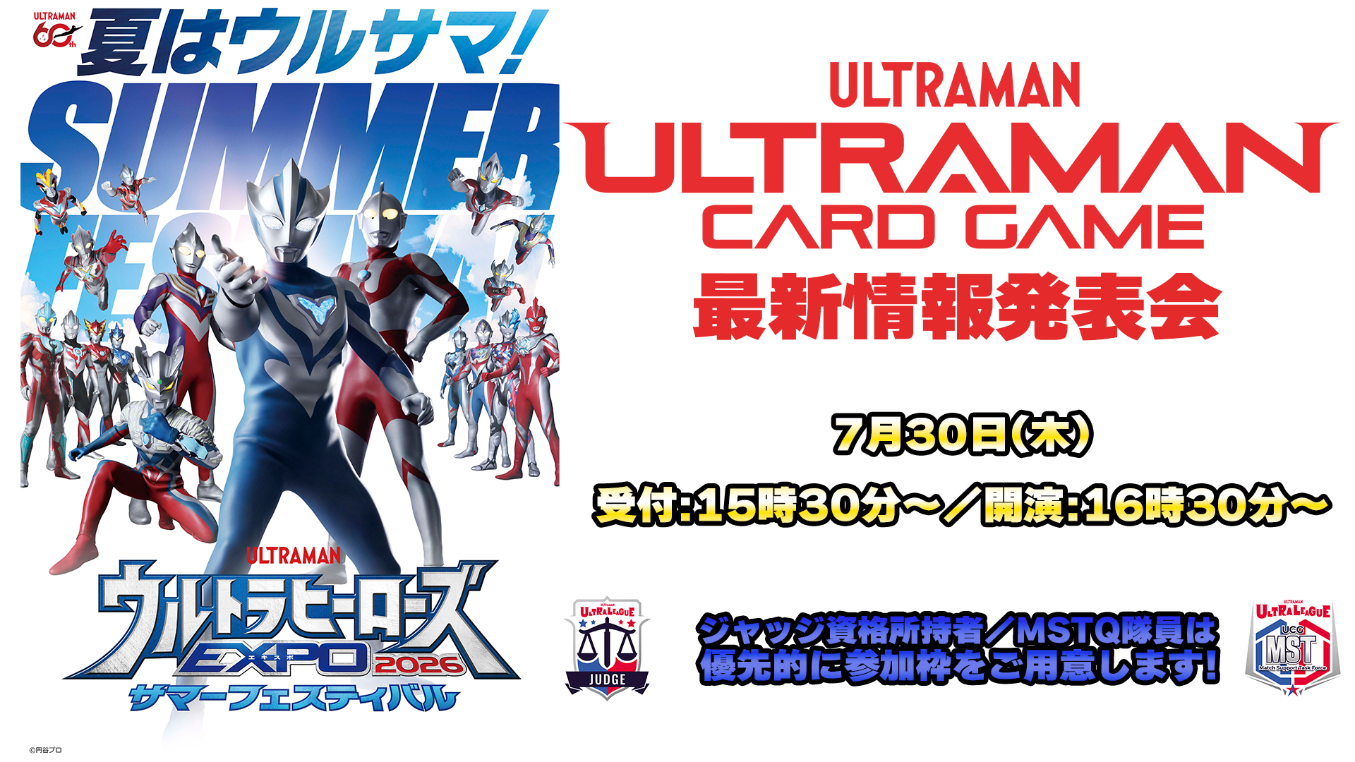 ULTRAMAN CARD GAME - OFFICIAL SITE