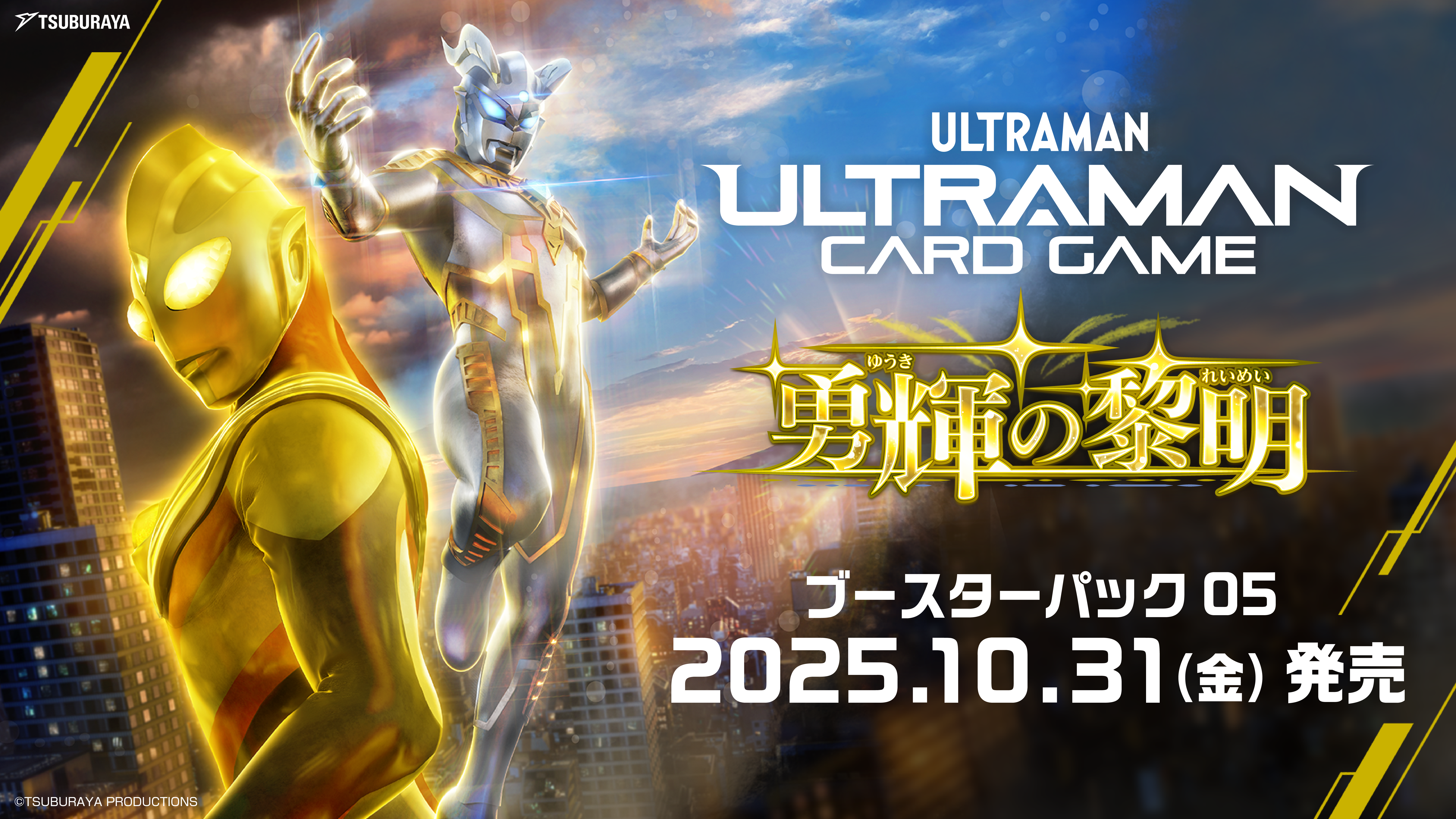 ULTRAMAN 実写　サポーター特典　SSSP特製ドッグタグ　科特隊 Tokusatsu DNA Store Product Ultraman (C-Type) By Takashi