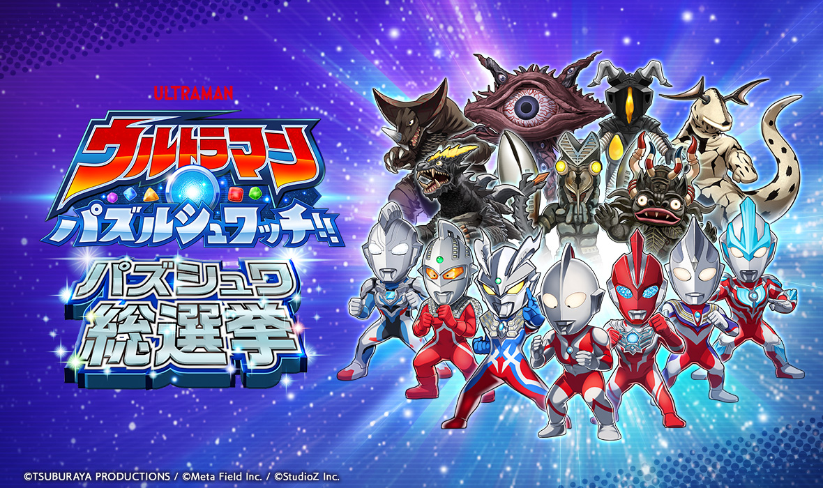 ULTRAMAN CARD GAME - OFFICIAL SITE