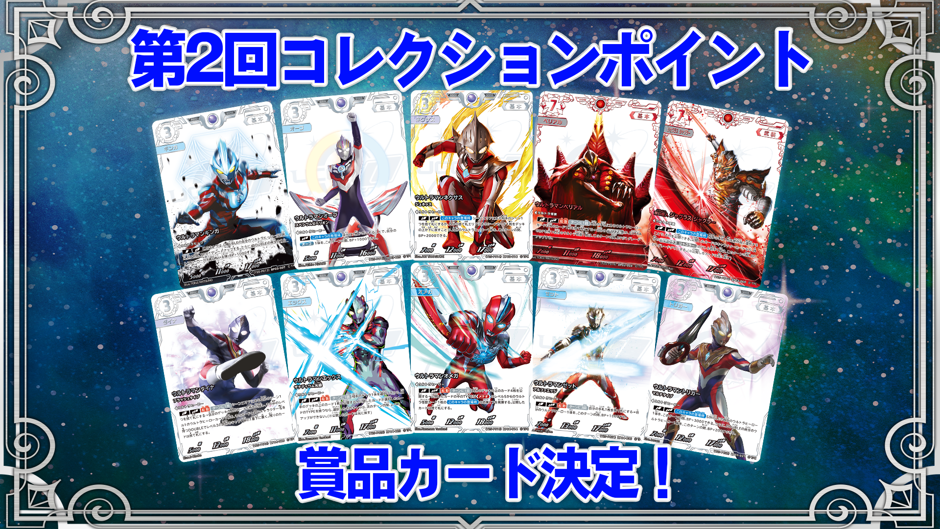 ウルトラマン フルコンプ キラ 1 カード ウルトラマン フルコンプ キラ 1 カード Ultra Fusion Card