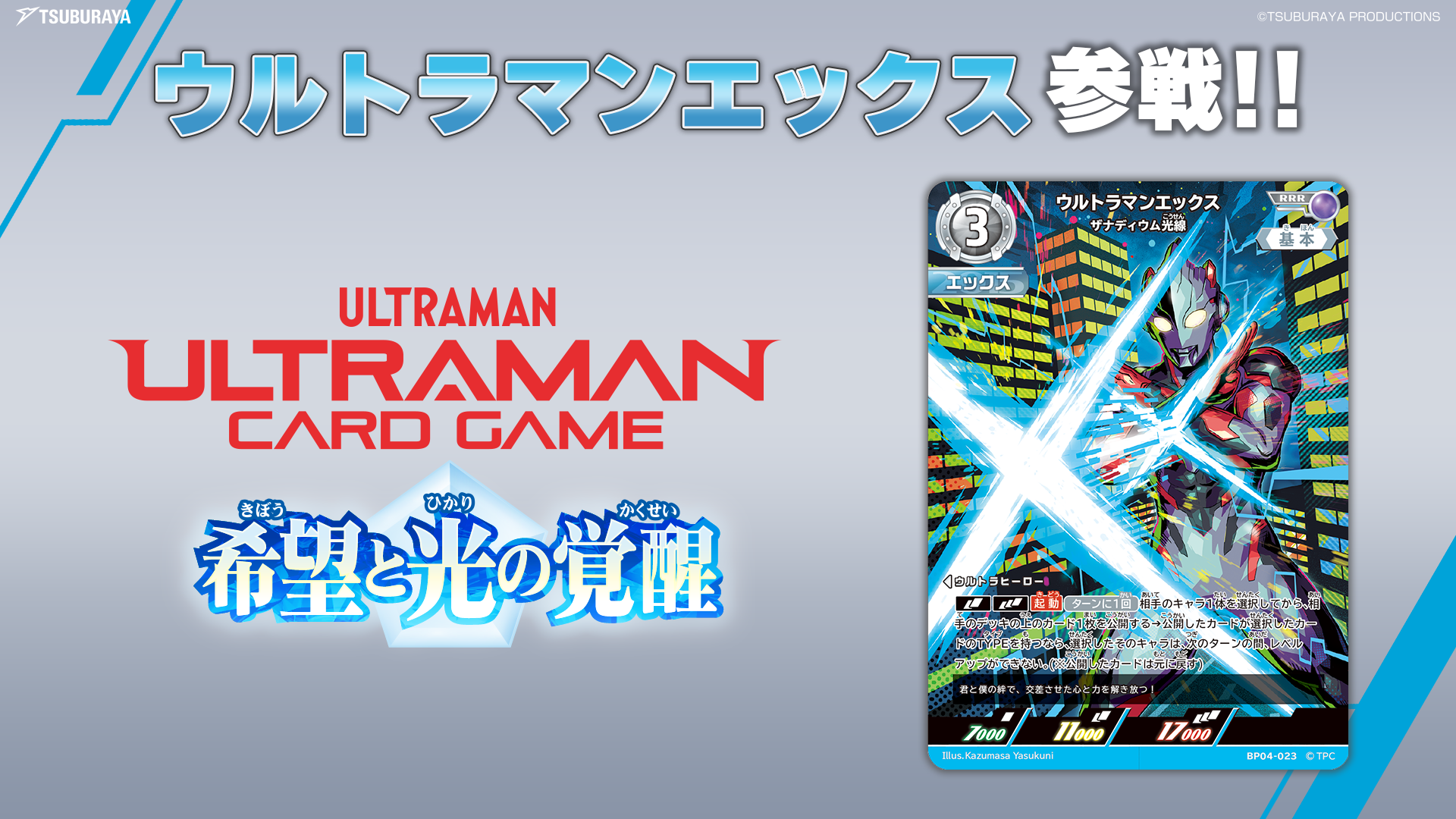 ウルトラマンTCG さまよえる未来(未開封) プロモ4枚 ウルトラマンTCG さまよえる未来(未開封) プロモ4枚