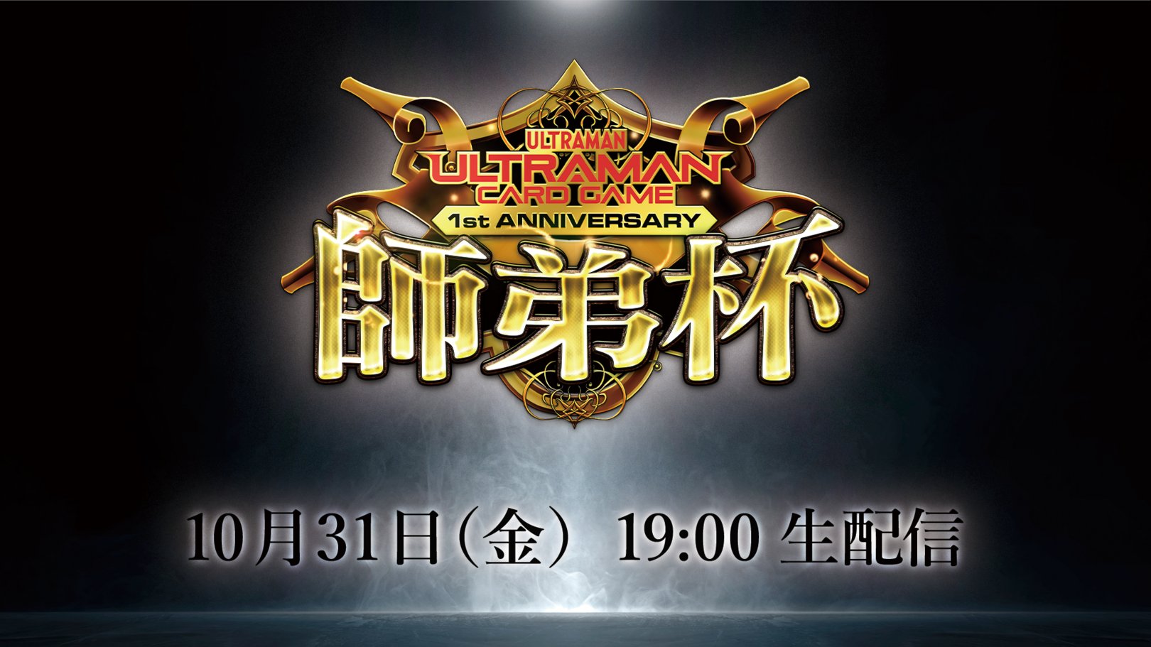 ULTRAMAN CARD GAME - OFFICIAL SITE