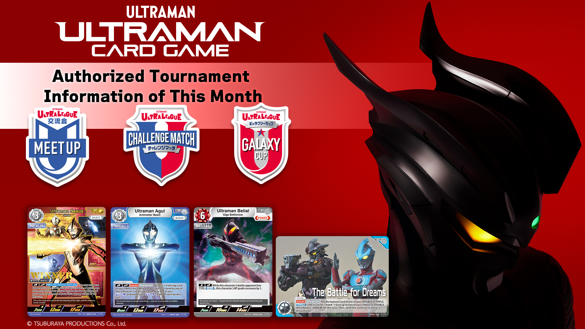 Ultraman Card Game | 【Card Reveal】 “Ultimate Zero” (SP
