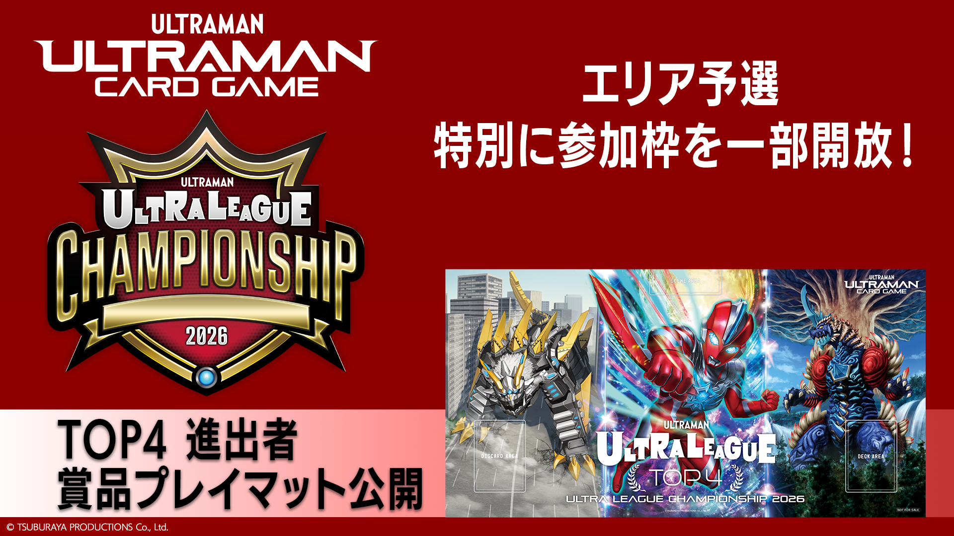 ULTRAMAN CARD GAME - OFFICIAL SITE