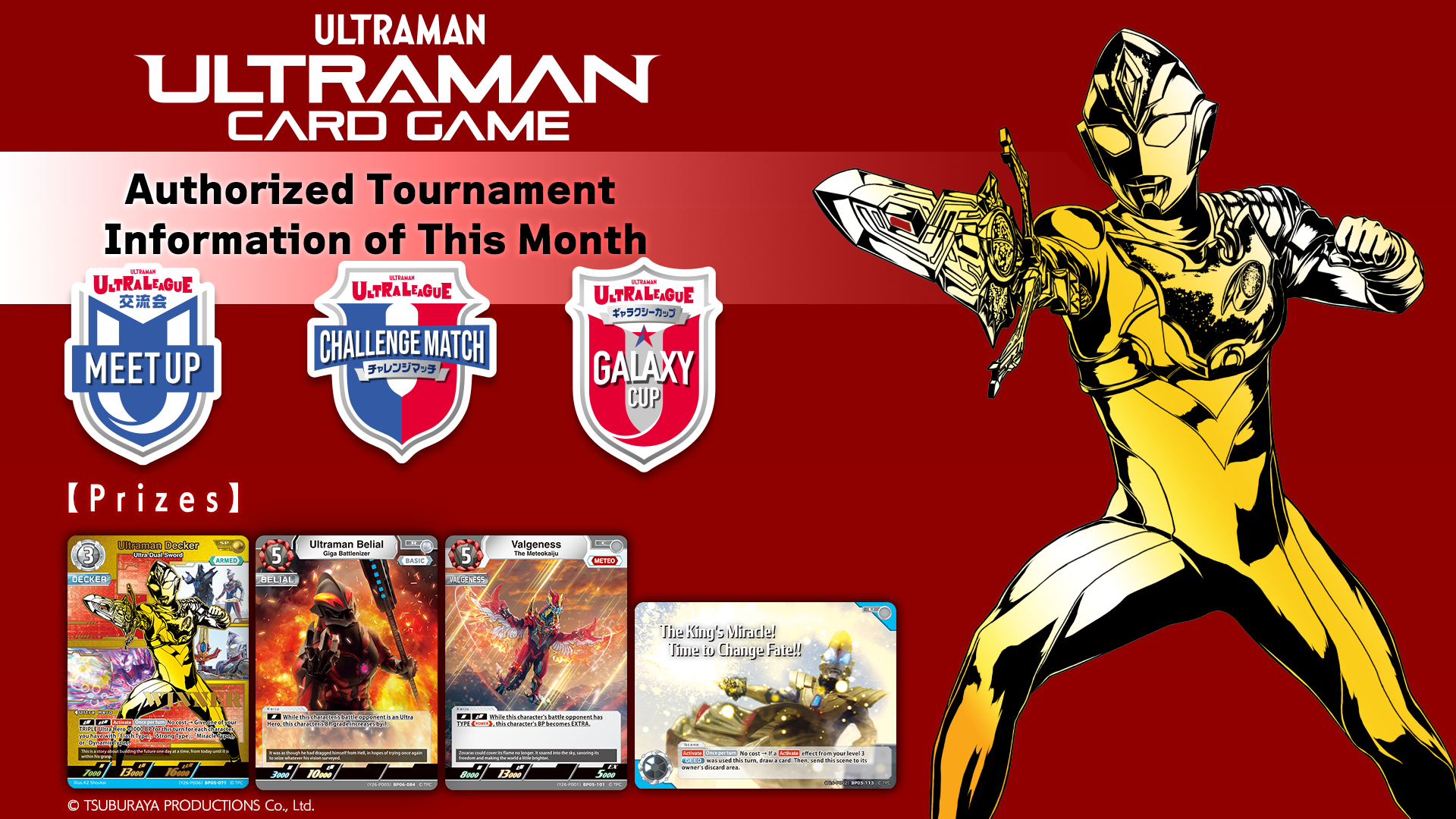 Announcement of Authorised Tournaments and PR Card Prizes for