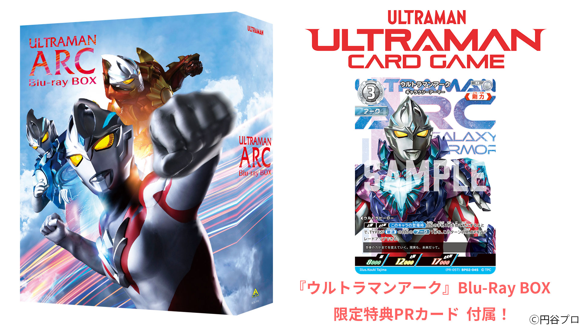 NEWS | ULTRAMAN CARD GAME - OFFICIAL SITE
