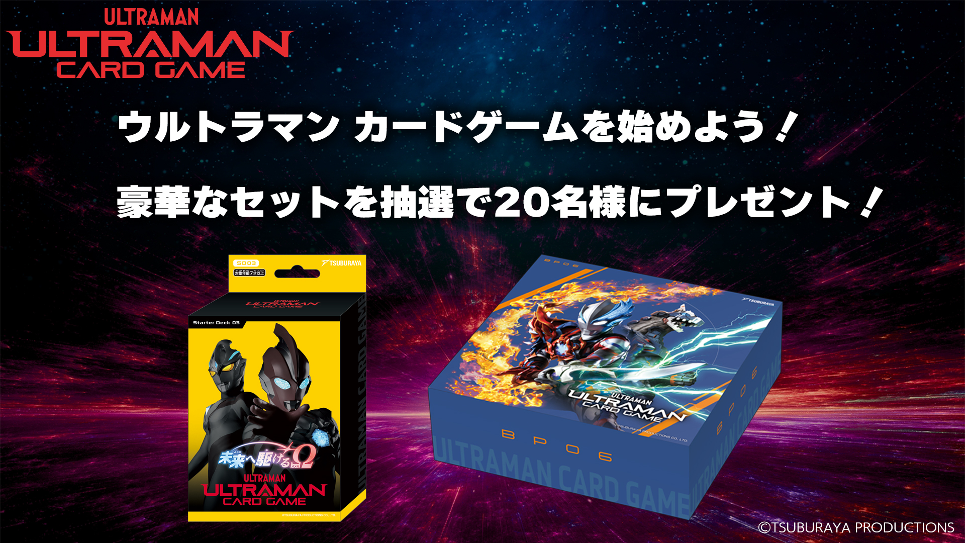 ウルトラマンカードゲーム 当選者限定カード　PR-001 ウルトラマンカードゲーム 当選者限定カード PR-001 Amazon.co.jp