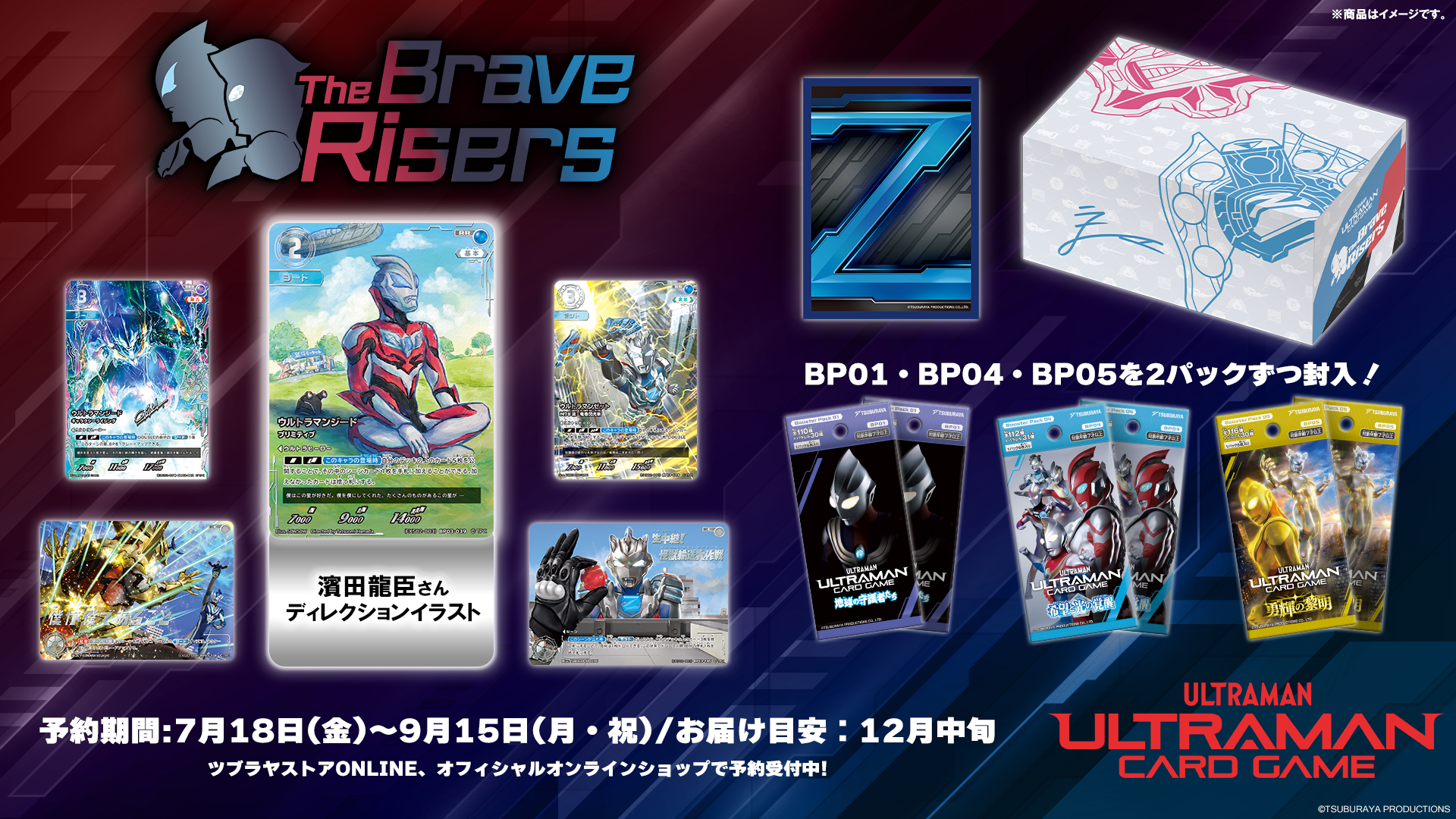 ULTRAMAN CARD GAME - OFFICIAL SITE