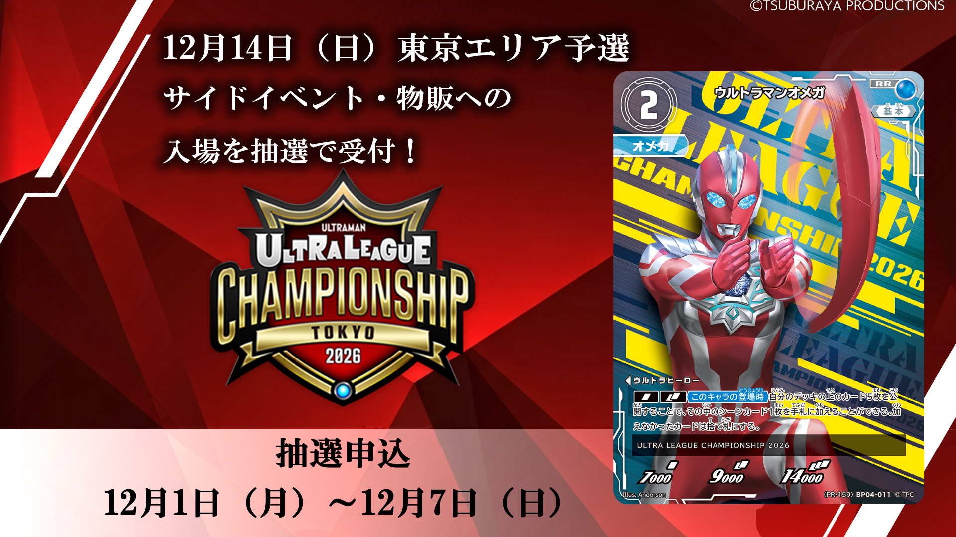 ウルトラマンカードゲーム Amazon.co.jp: ウルトラマン カードゲーム エクストラセット02 The