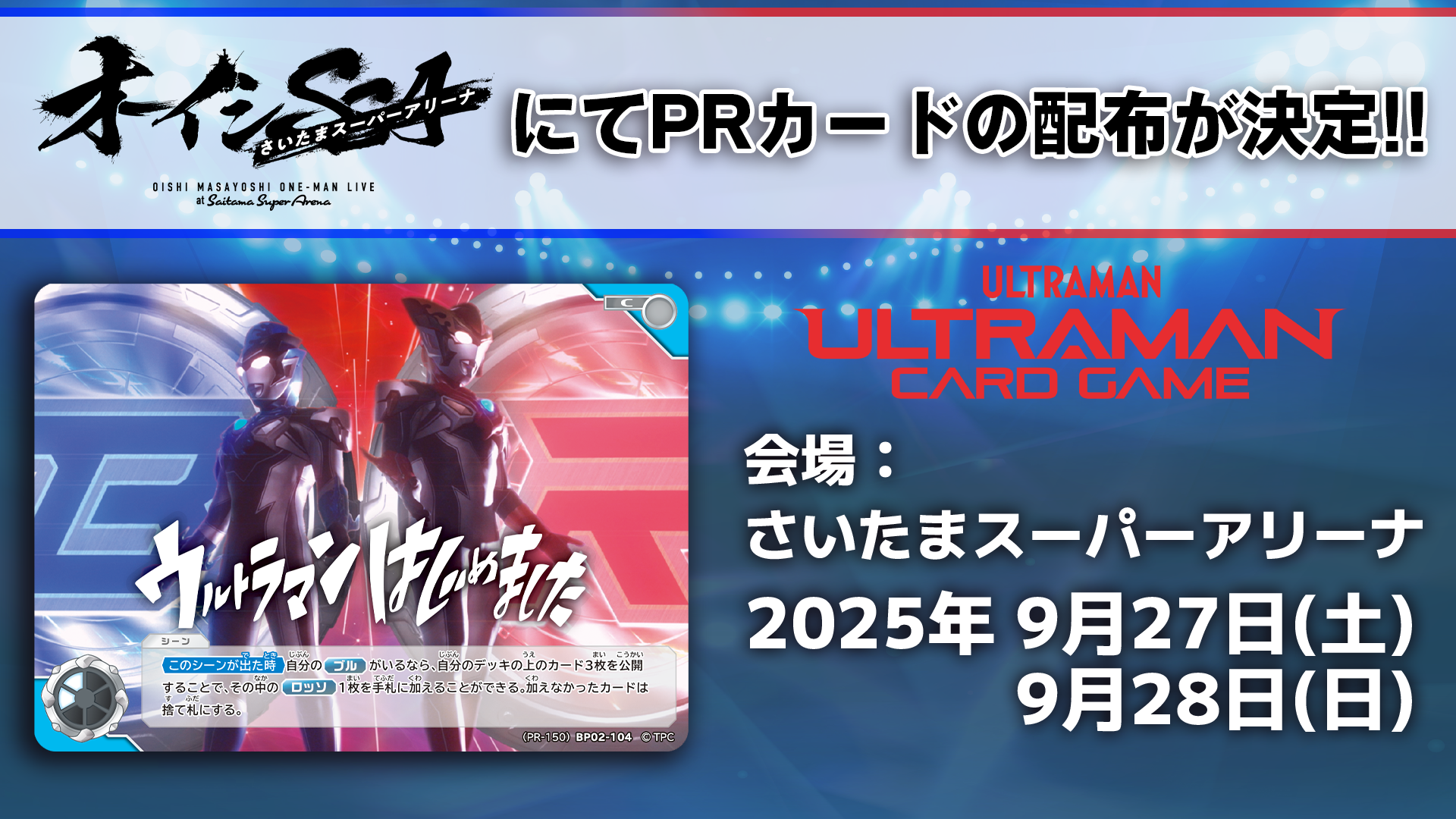 ULTRAMAN CARD GAME - OFFICIAL SITE