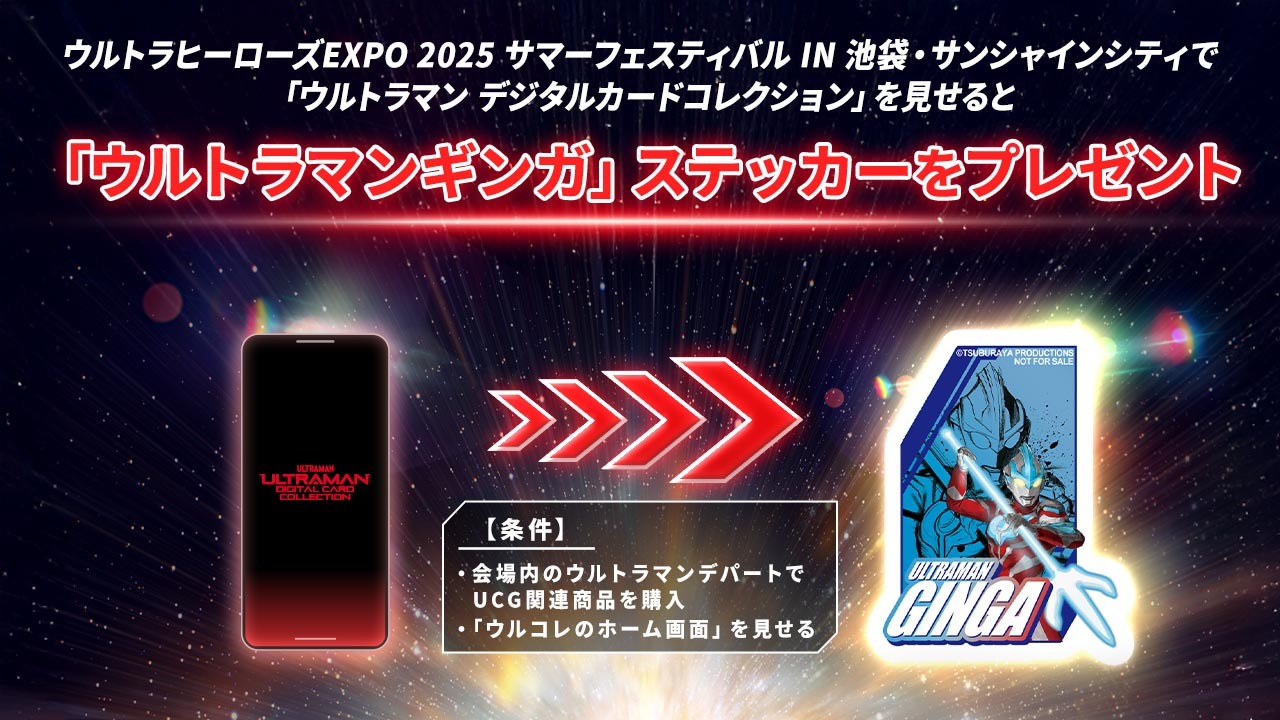 ULTRAMAN CARD GAME - OFFICIAL SITE