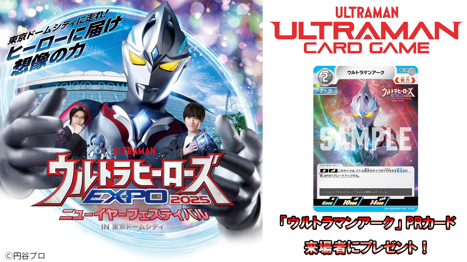 ULTRAMAN CARD GAME - OFFICIAL SITE