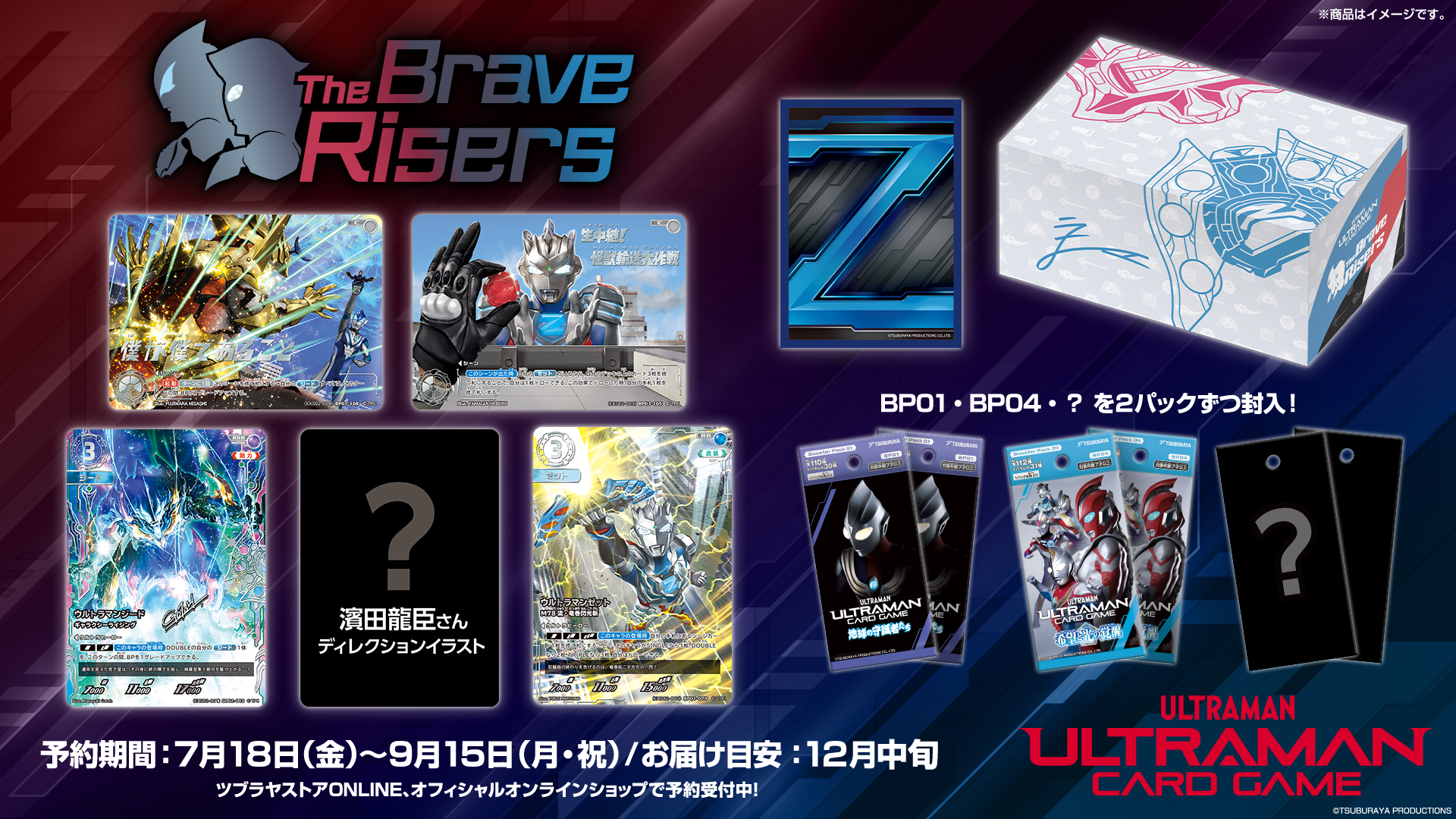 ULTRAMAN CARD GAME - OFFICIAL SITE