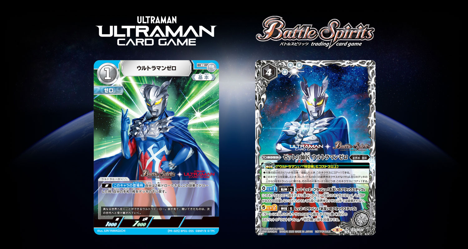 ウルトラマンカードゲーム　25年5月ランキングイベントTOP100 プロモカード ウルトラマンカードゲーム 25年5月ランキングイベントTOP100