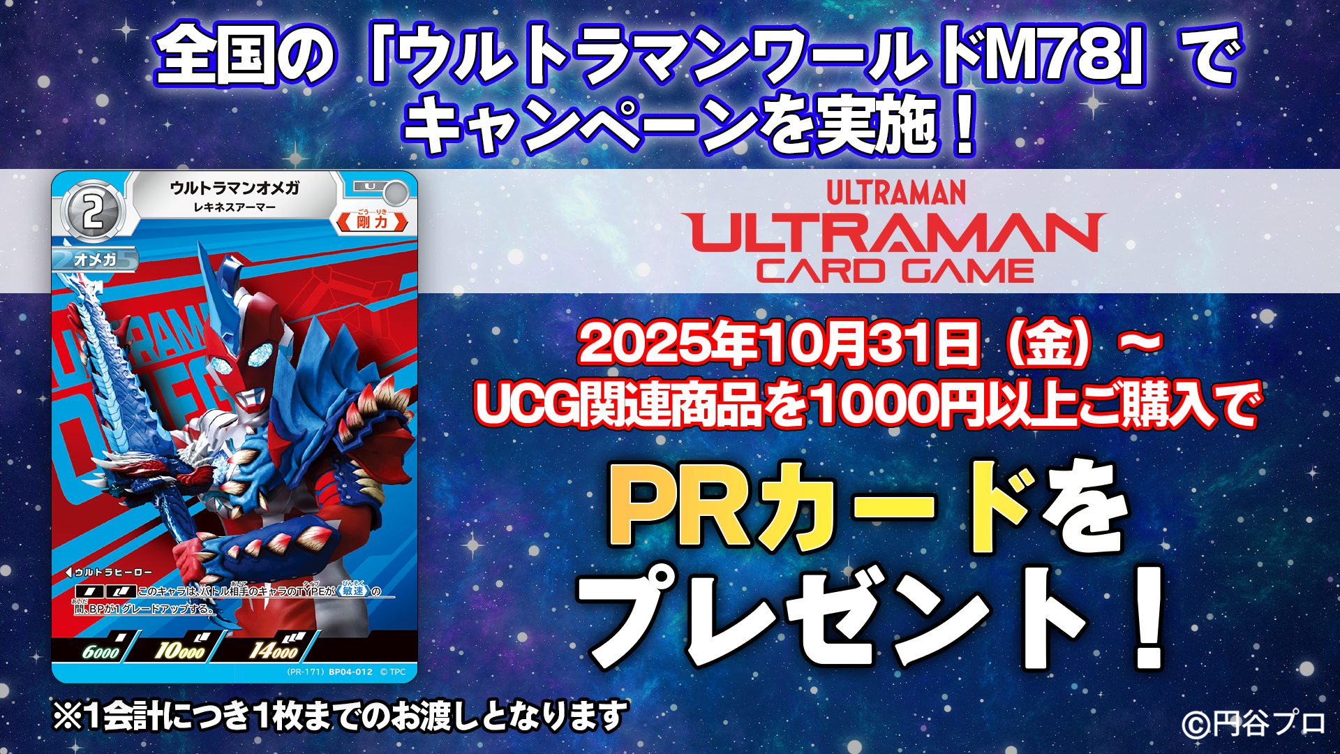 ULTRAMAN CARD GAME - OFFICIAL SITE
