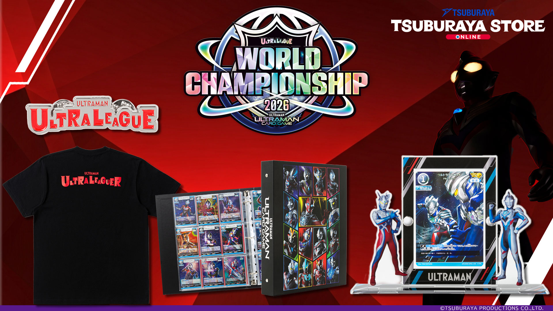 リミテッドパック01」の抽選販売も実施！合わせて「ULTRA LEAGUE WORLD