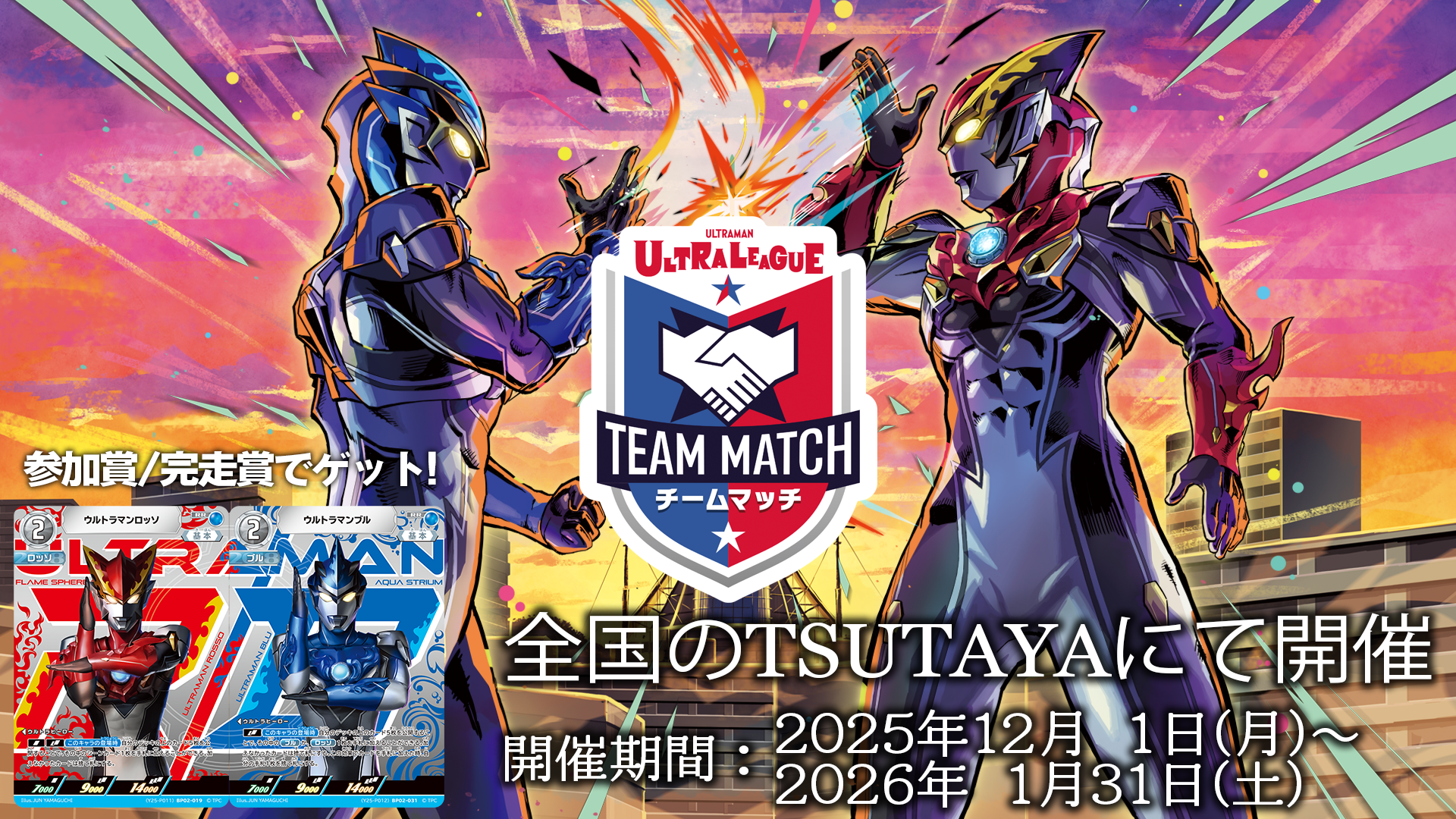 こ*)様 【第1回コレクションポイント　Sランク特典 】 銀枠仕様カード40枚セ ULTRAMAN CARD GAME - OFFICIAL SITE