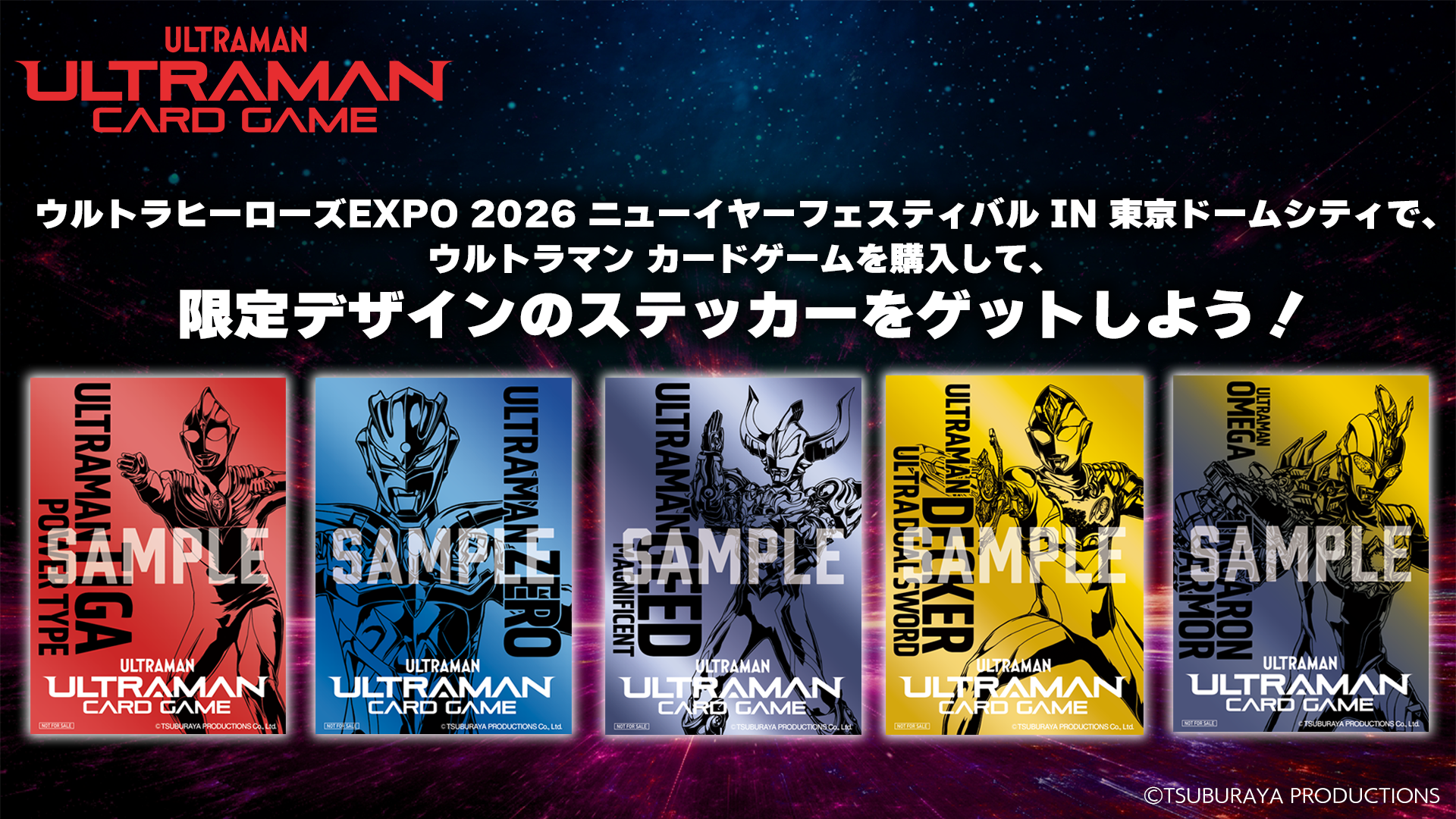ULTRAMAN CARD GAME - OFFICIAL SITE