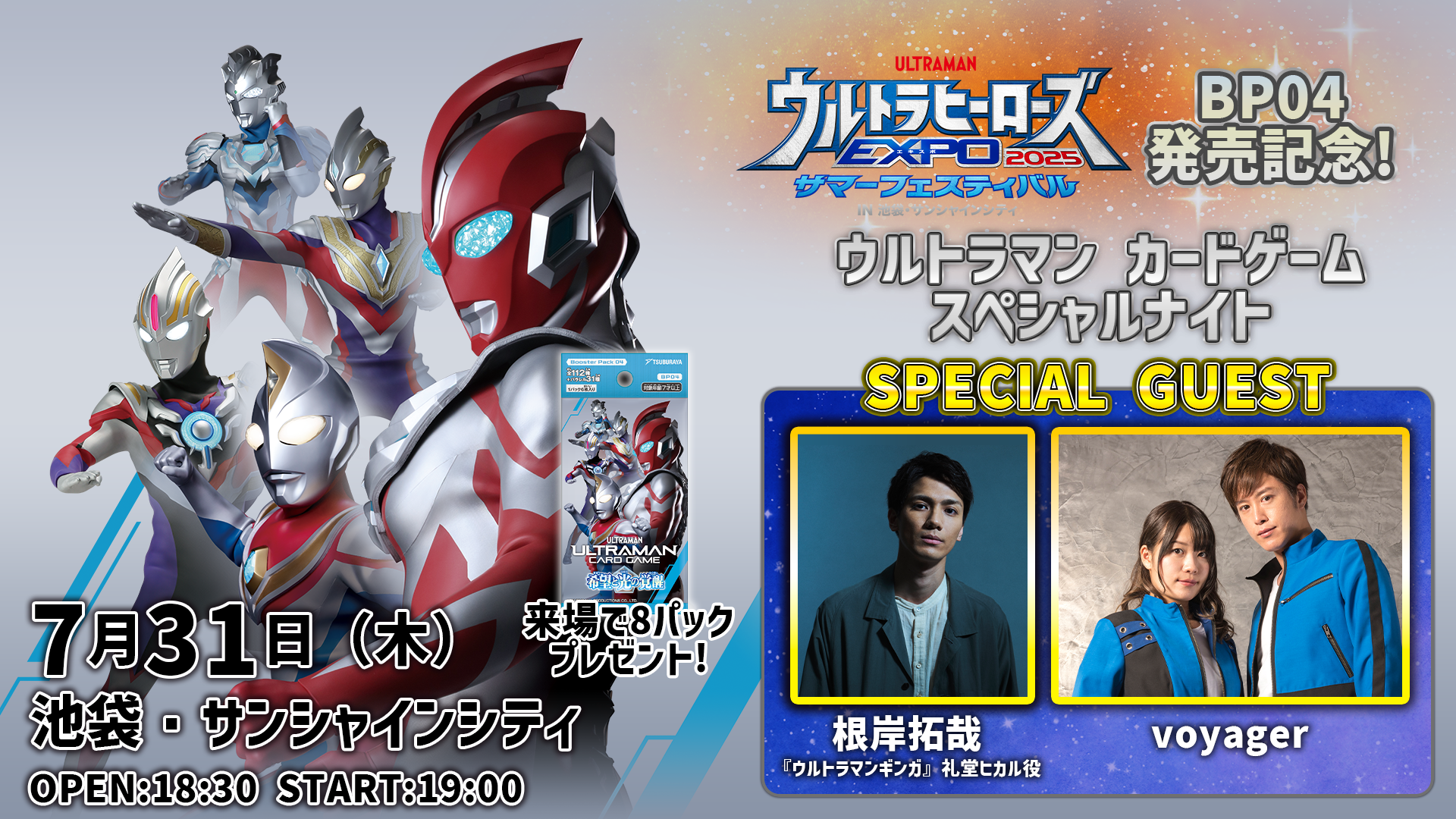 ウルトラマンカード DXウルトラディメンションカード08 ウルトラマンティガセット