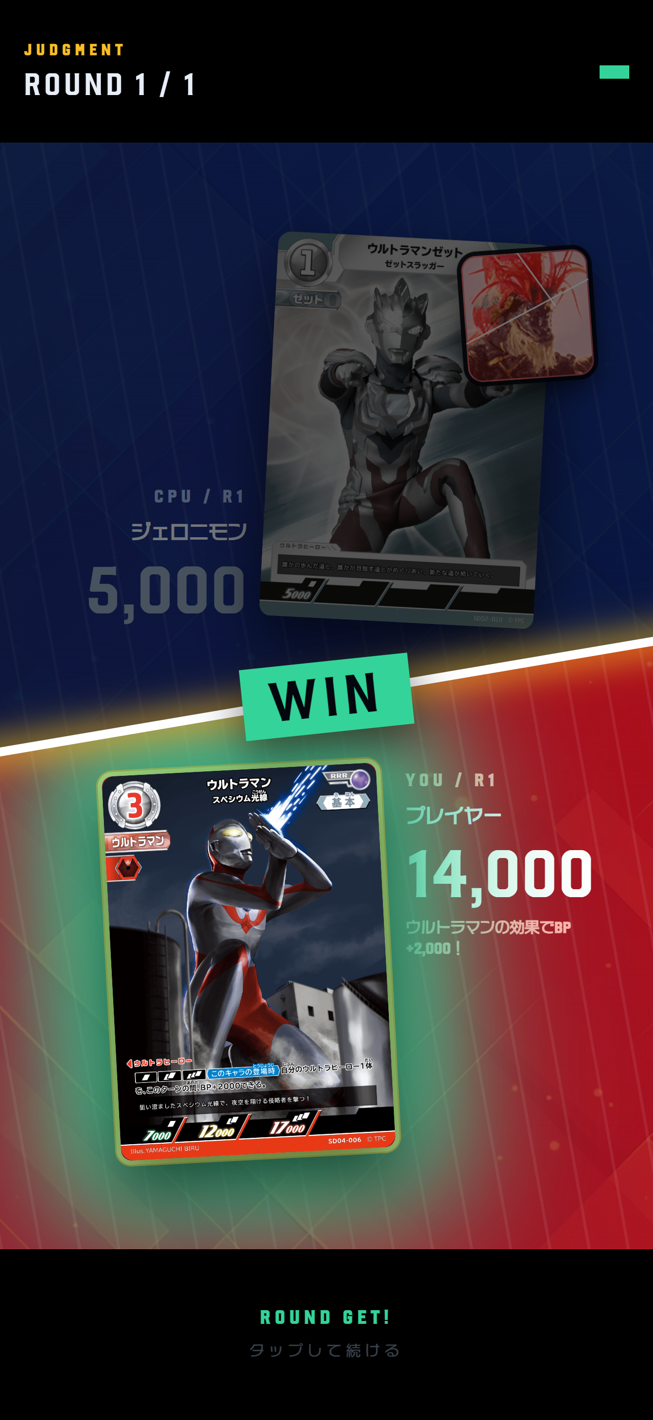 ULTRAMAN CARD GAME - OFFICIAL SITE