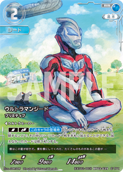 ウルトラマンカードゲーム　ウルトラマンジード　プロモ　WINNER ULTRAMAN CARD GAME - OFFICIAL SITE