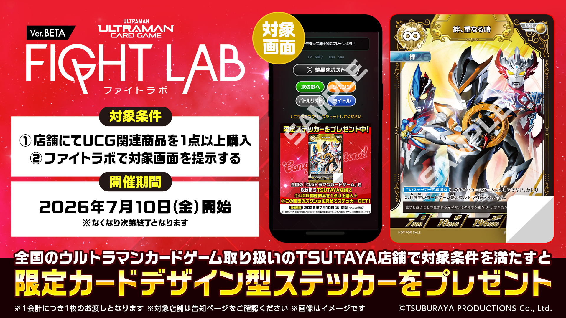 2026年7月公認大会の賞品PRカードを発表！ 今月は「PRカード復刻祭」を