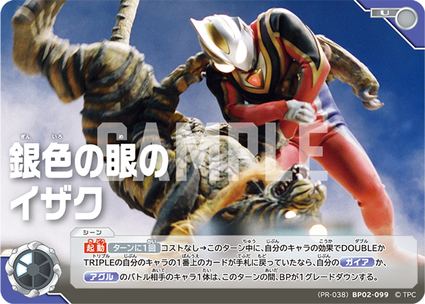 5月18日（日）より「ギャラクシーカップEX」を再び全国で開催！2025年1