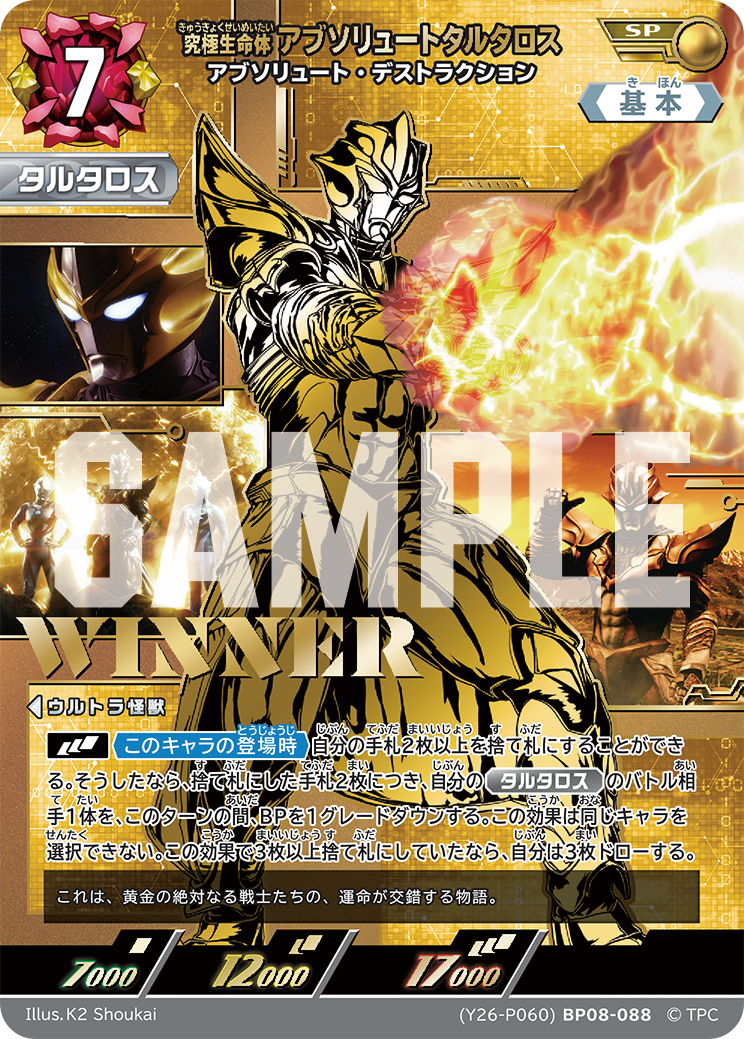 ULTRAMAN CARD GAME - OFFICIAL SITE