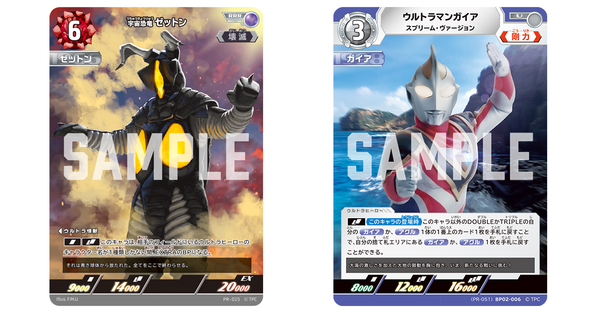 ウルトラヒーローズEXPO博多開催記念 ギャラクシーカップエクストラ」3